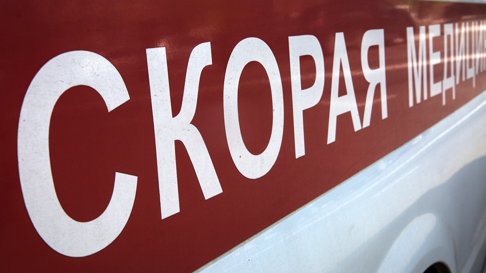 В Башкирии оглашён приговор по уголовному делу на хирурга районной больницы