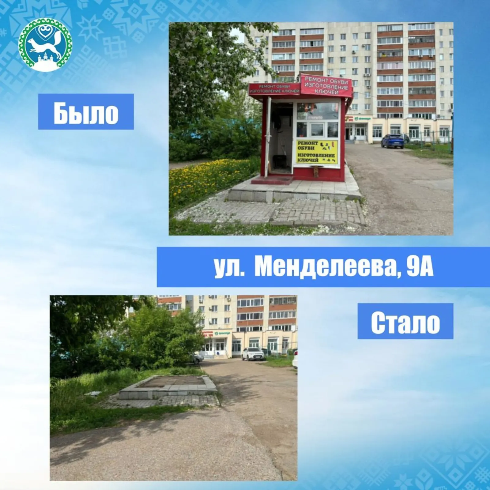 В Уфе снесли мастерскую и автобусную остановку