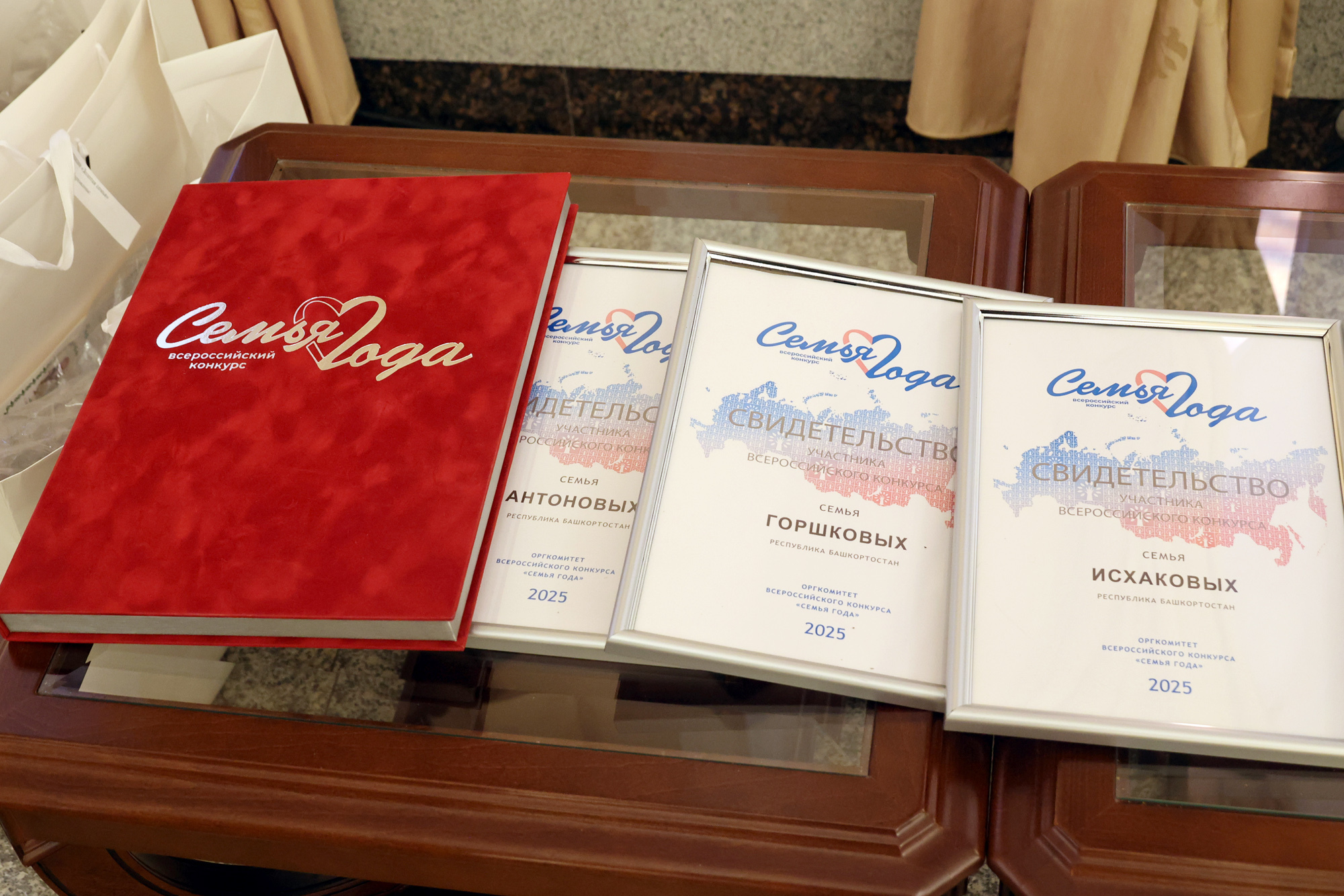 В Уфе состоялась встреча с победителями и призёрами конкурса «Семья года — 2025»