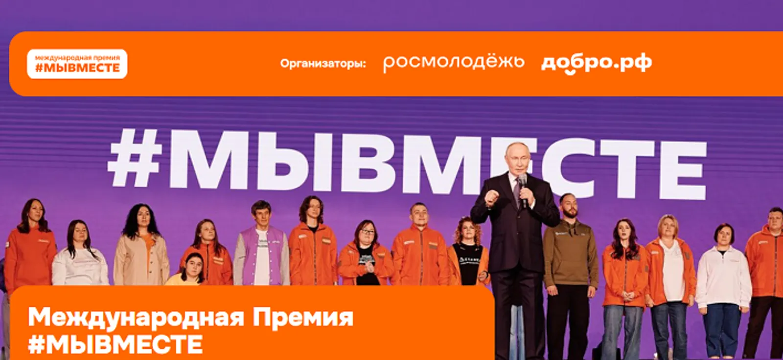 Жители Башкирии примут участие в конкурсе социальных проектов «Мы вместе»