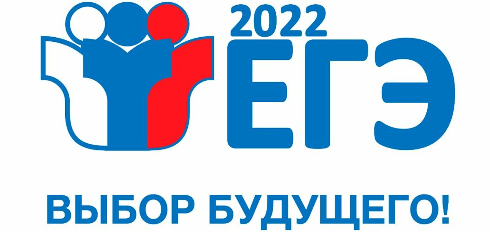 В Башкирии 80 выпускников сдали ЕГЭ-2022 на 100 баллов