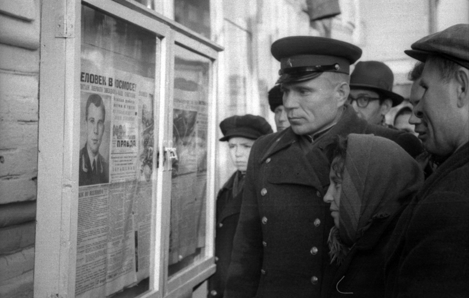 Алексей СОКОЛОВ  Уфимцы читают сообщение о полете Юрия Гагарина. 14 апреля 1961 г.