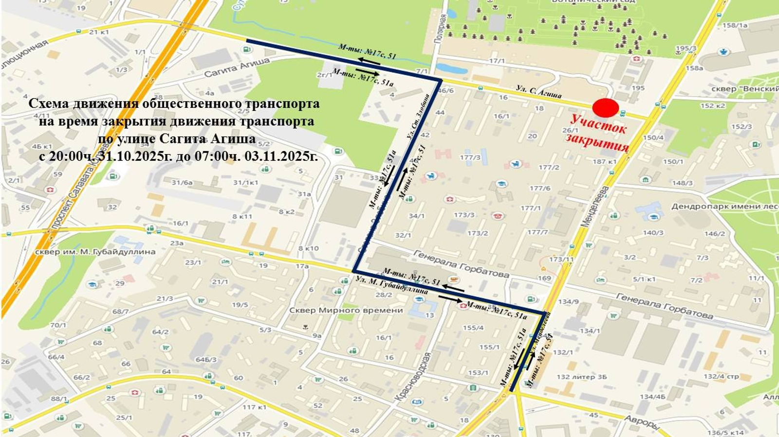 Администрация Уфы