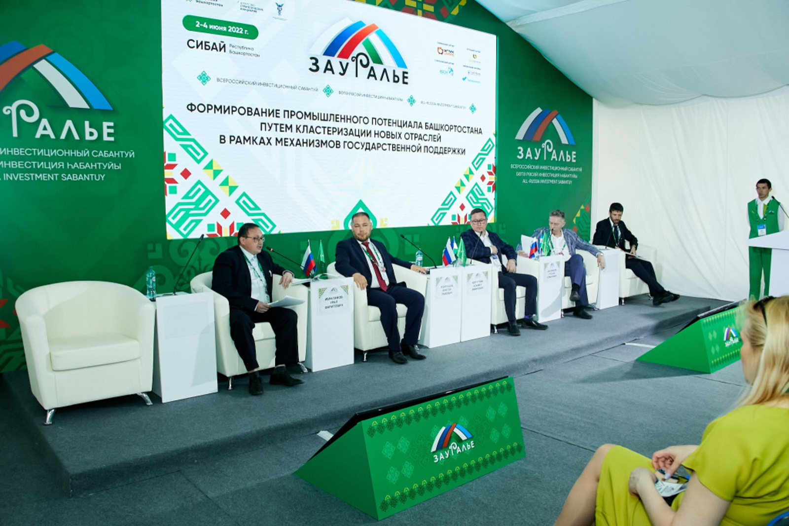 На инвестсабантуе «Зауралье-2022» обещали поддержку зеленых инвесторов, которые придут в Башкирию