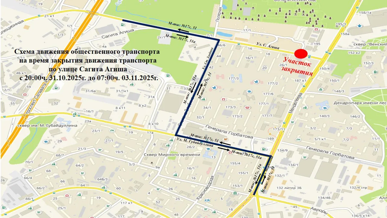 В Уфе закроют улицу Сагита Агиша
