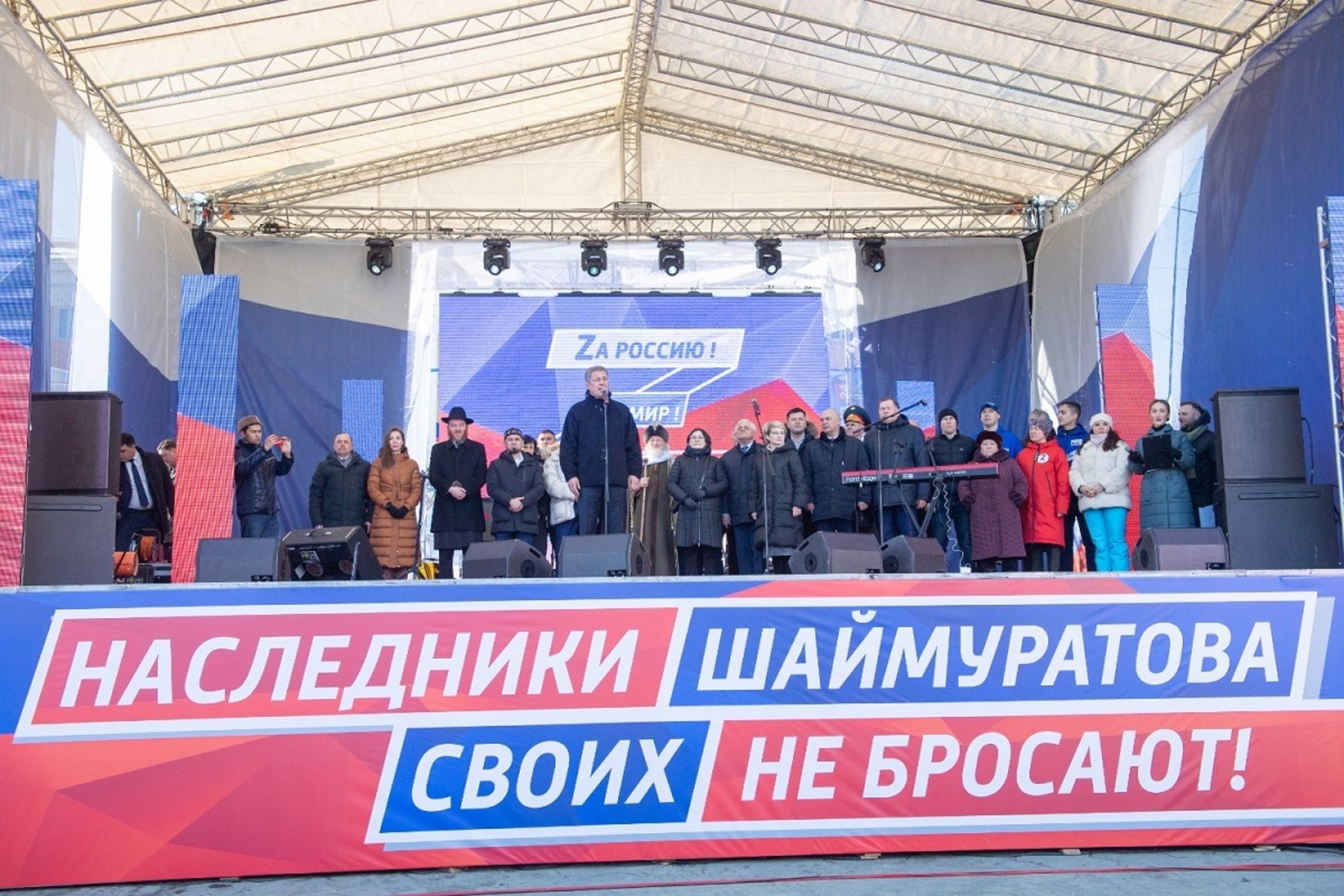 Митинг-концерт в Уфе поддержит референдумы жителей освобожденных территорий Украины