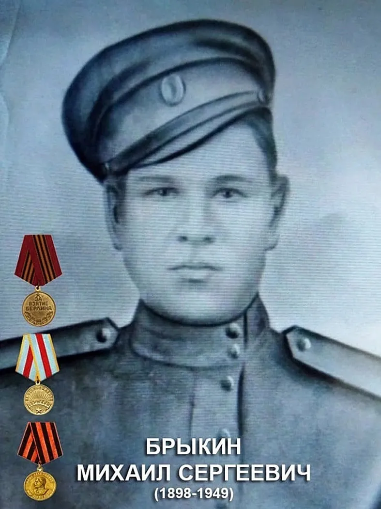 Николай БРЫКИН