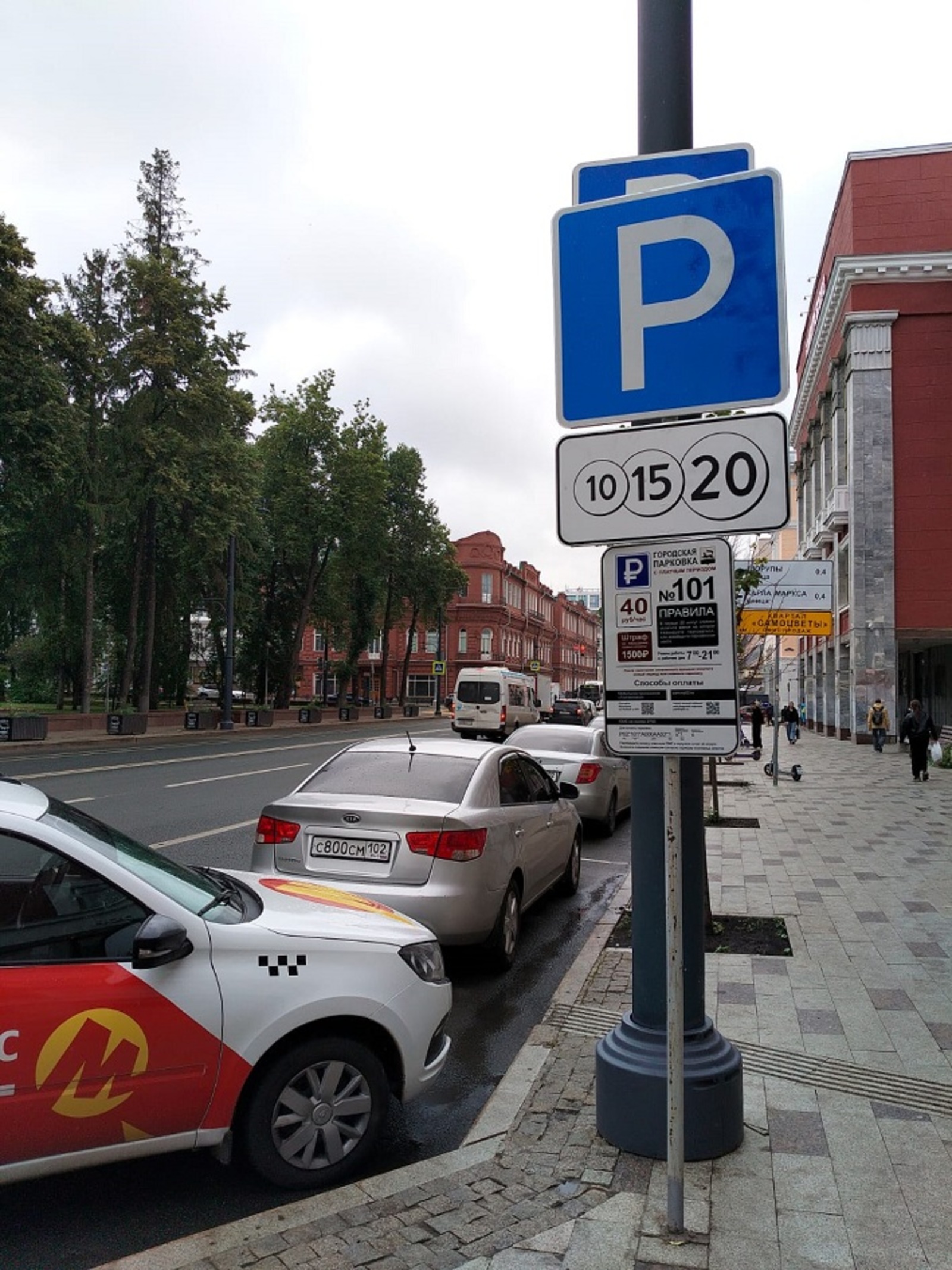 В Уфе начали действовать платные парковки