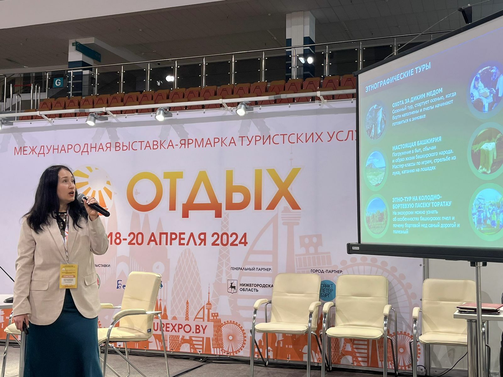 Башкирия заявила о себе на туристическом конгрессе в Беларуси