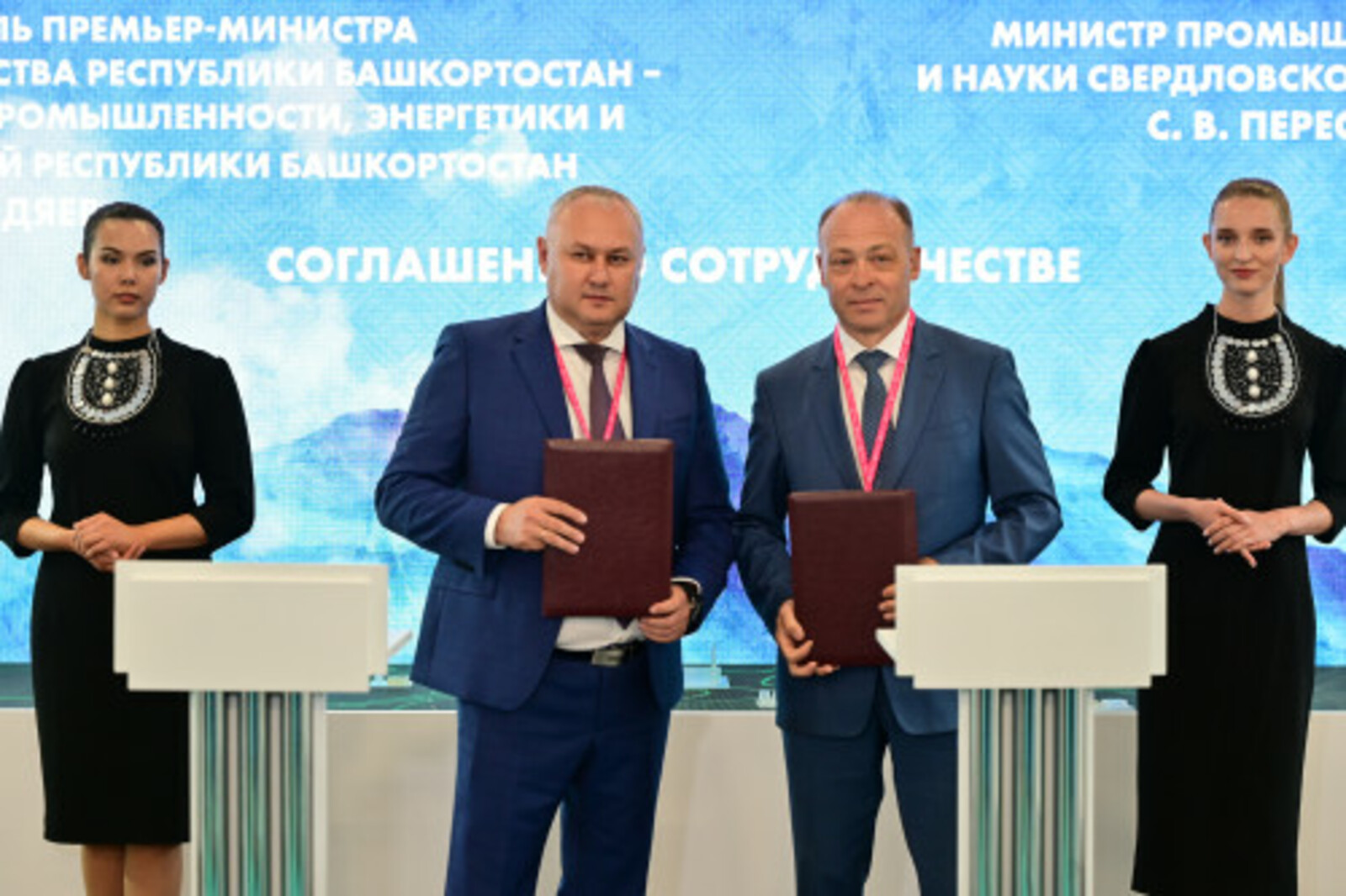 Башкирия и Свердловская область скоординируют промышленную политику