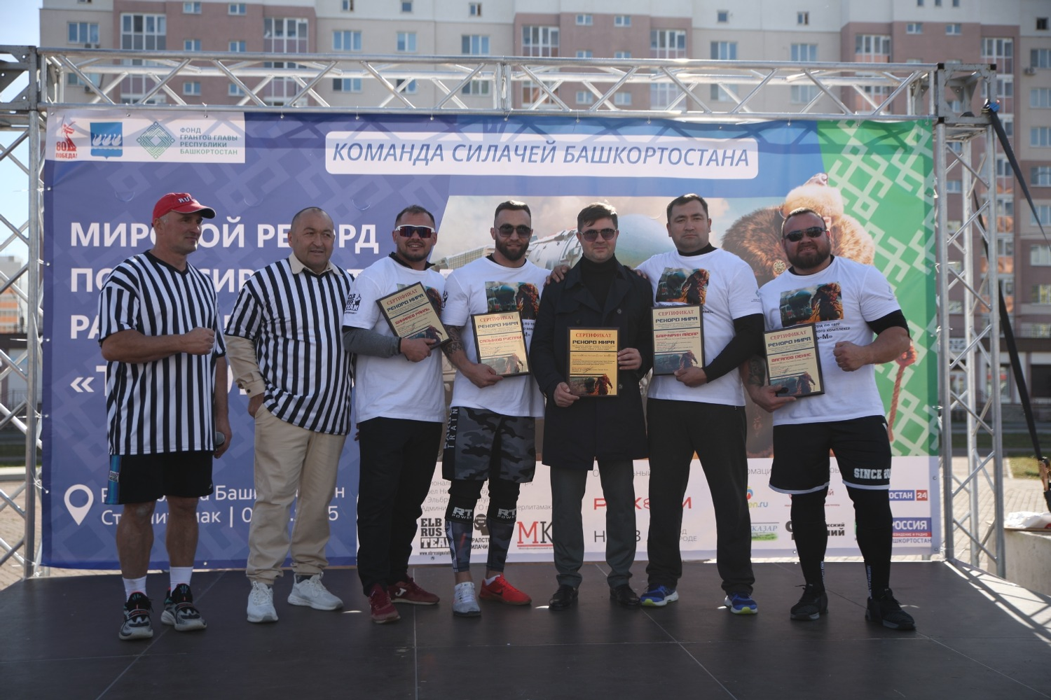 администрация Стерлитамака