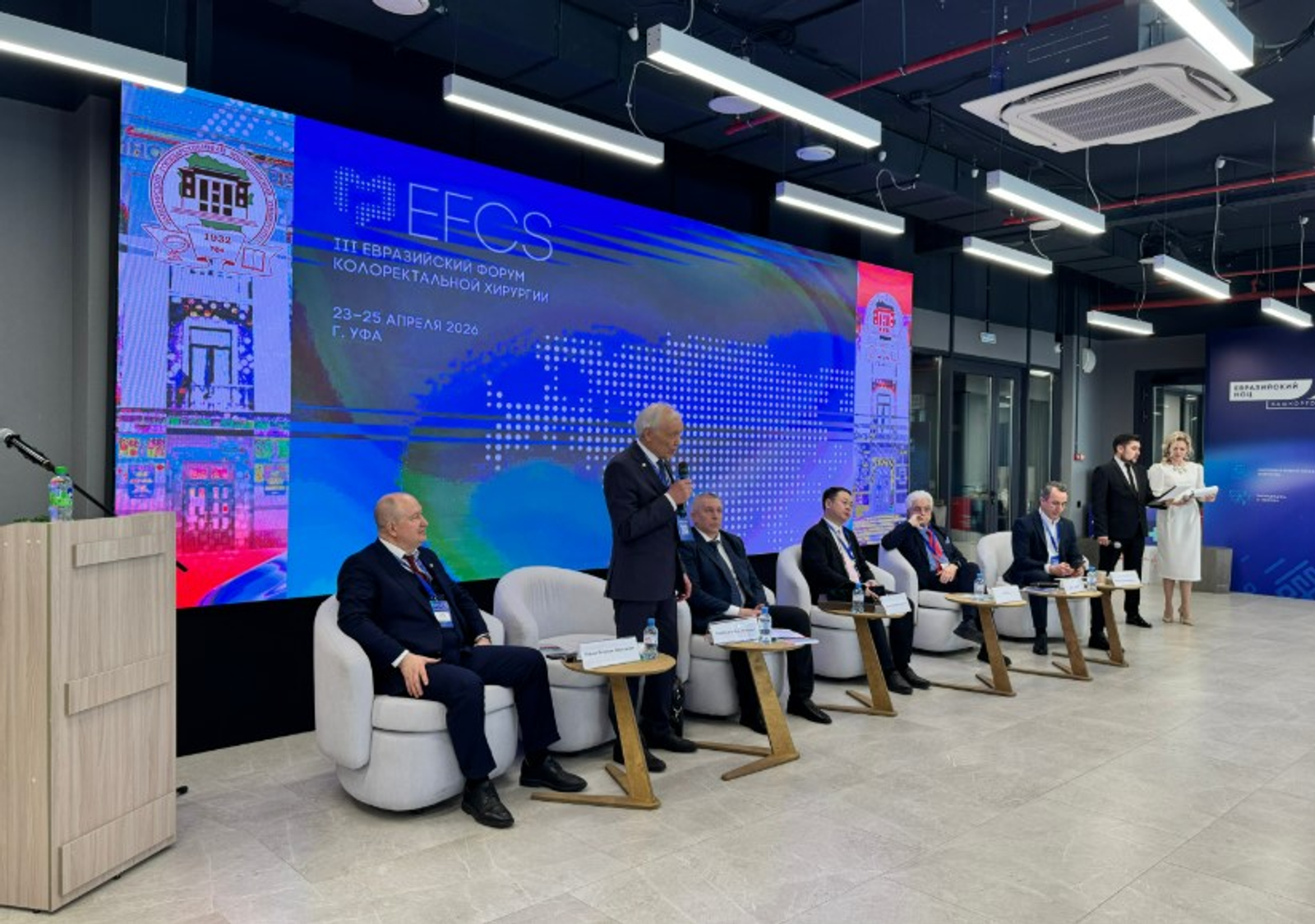 В Уфе стартовал III Международный Евразийский форум колоректальной хирургии