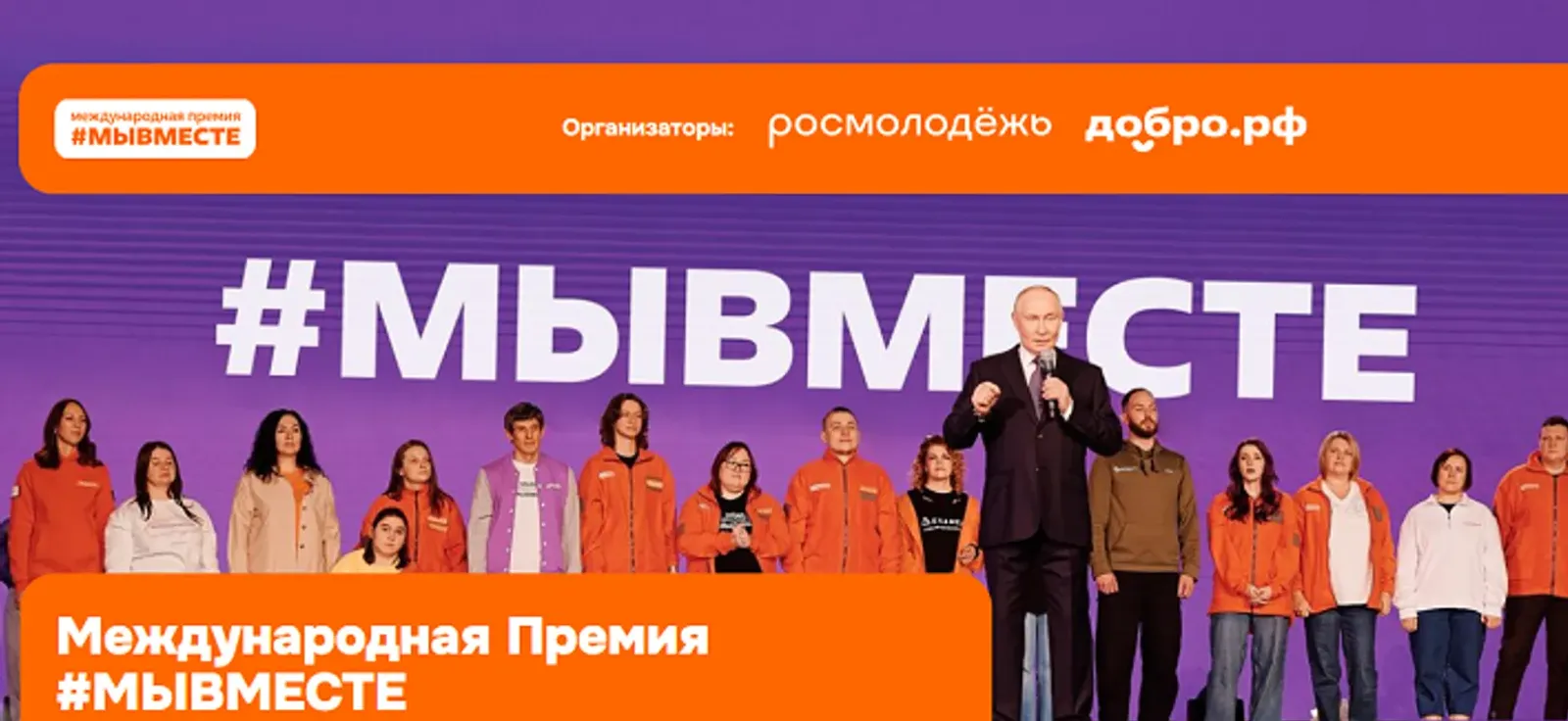 Жителям Башкирии напомнили о завершении приёма заявок на конкурс «Мы вместе»