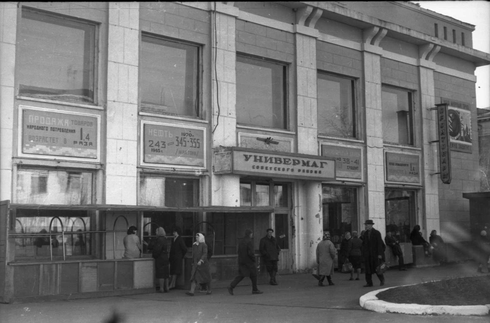 Универмаг Советского района Уфы на улице Ленина. 1967 г.