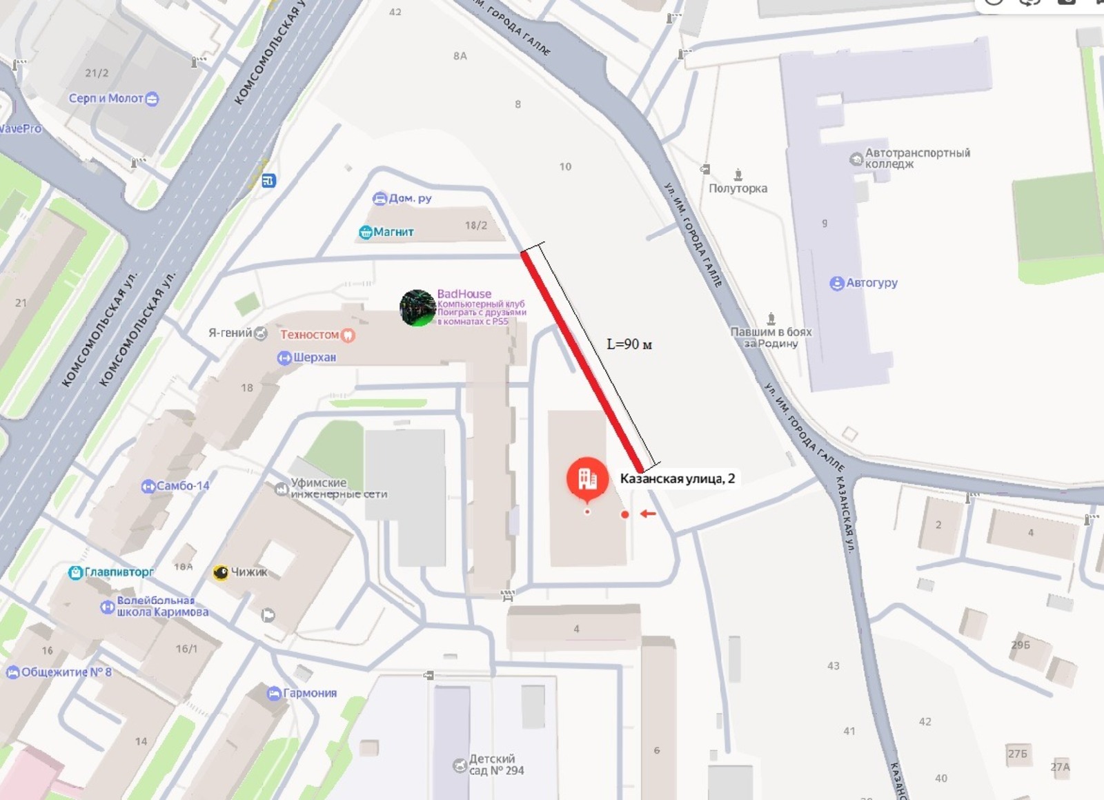 Администрация Уфы.