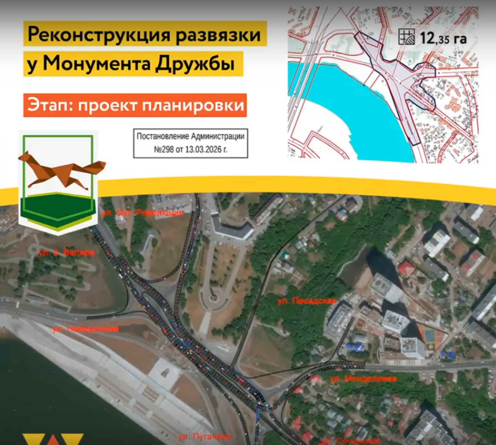 Главархитектура Уфы.