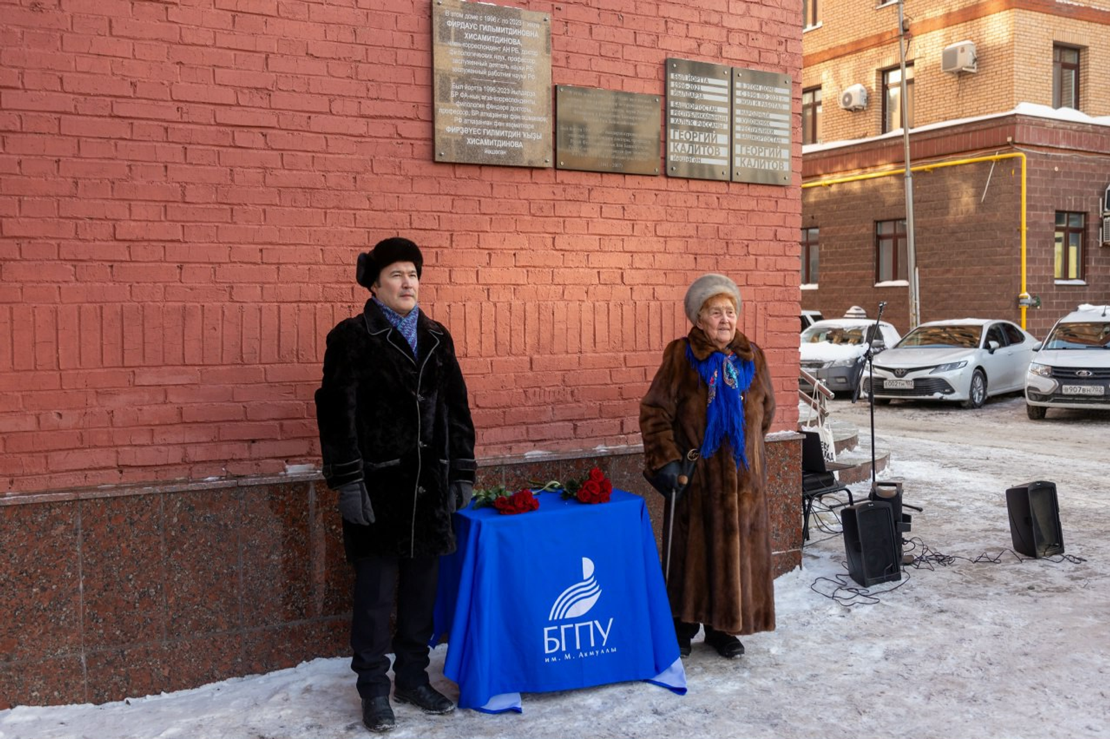 В Уфе открыли мемориальную доску учёному — популяризатору башкирского языка