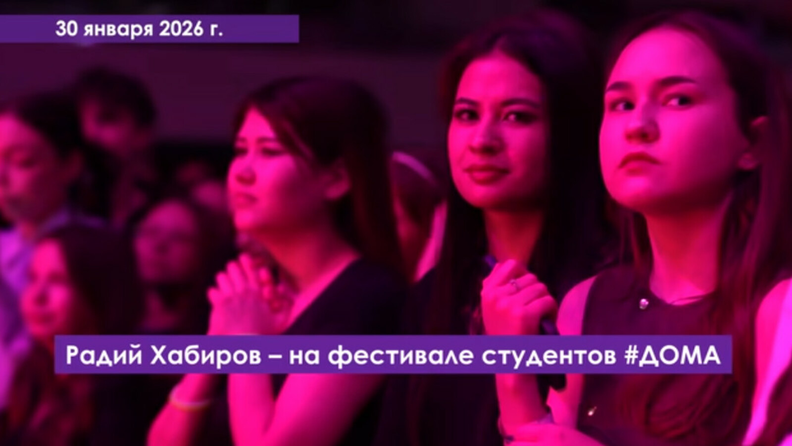 Радий Хабиров/VK