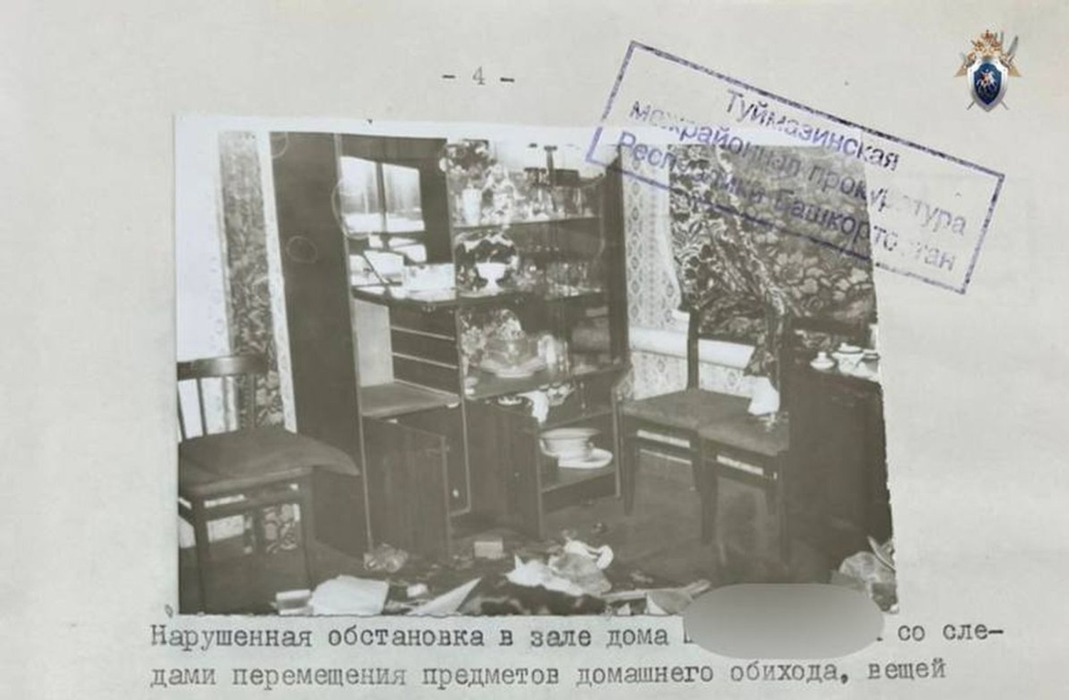 пресс-службы Следственного комитета РБ