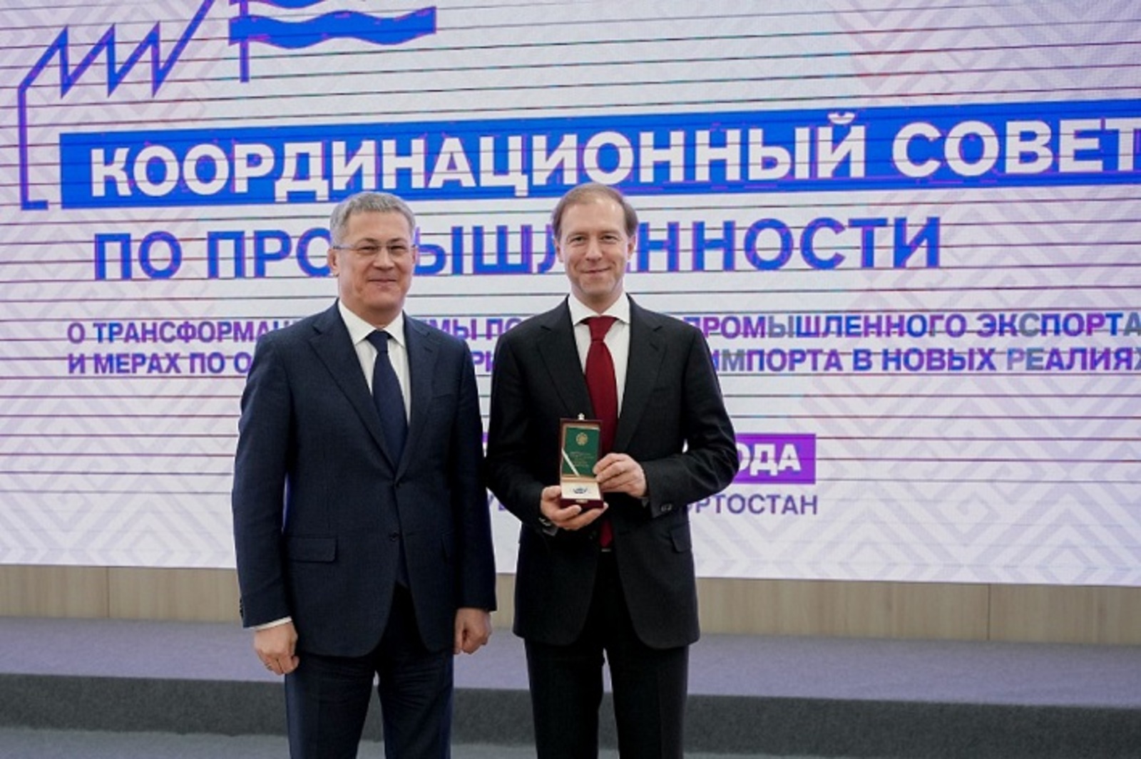 В Уфе Дениса Мантурова наградили орденом Дружбы Народов