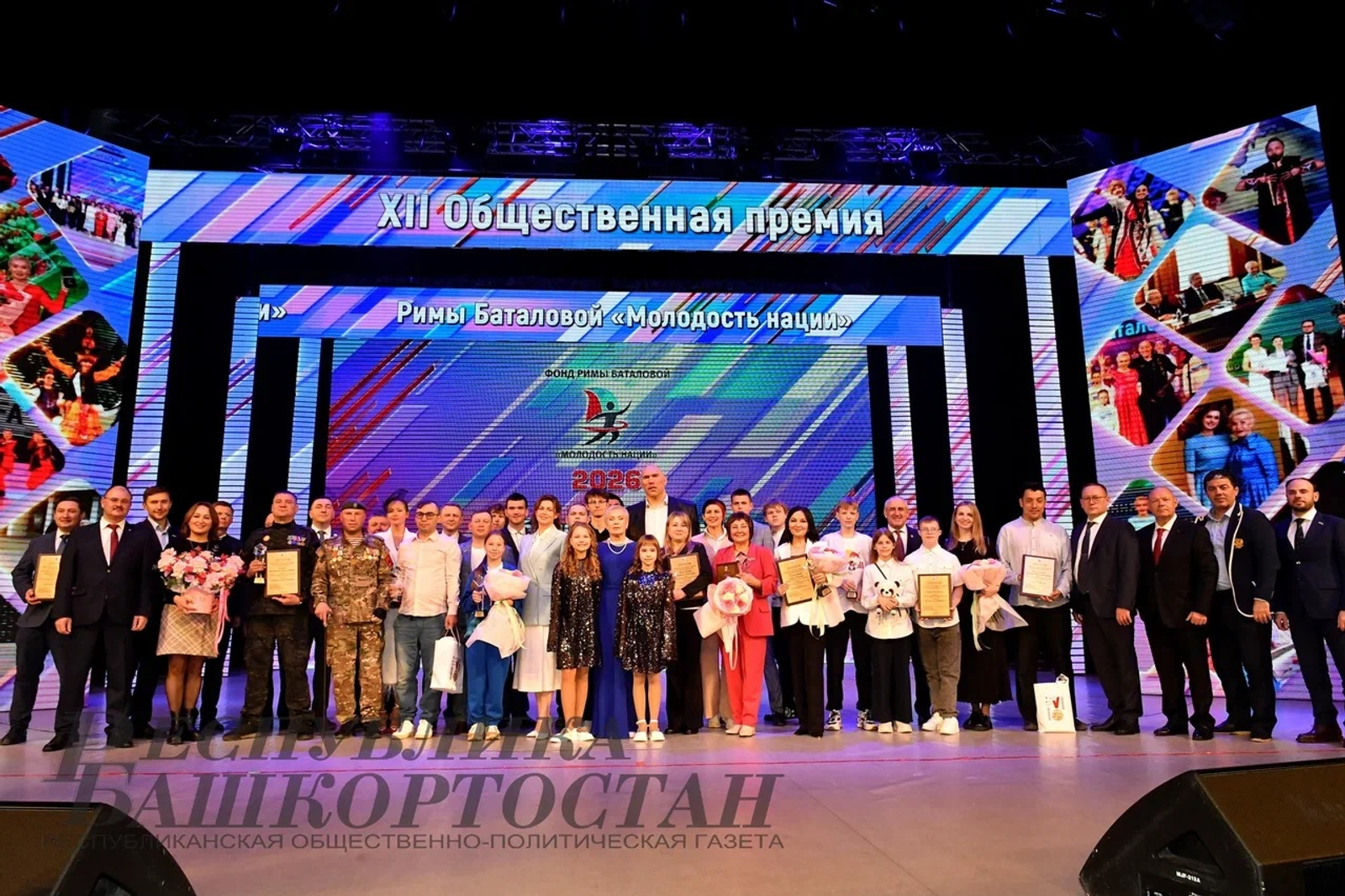 В Башкирии прошло вручение наград Общественной премии «Молодость нации»