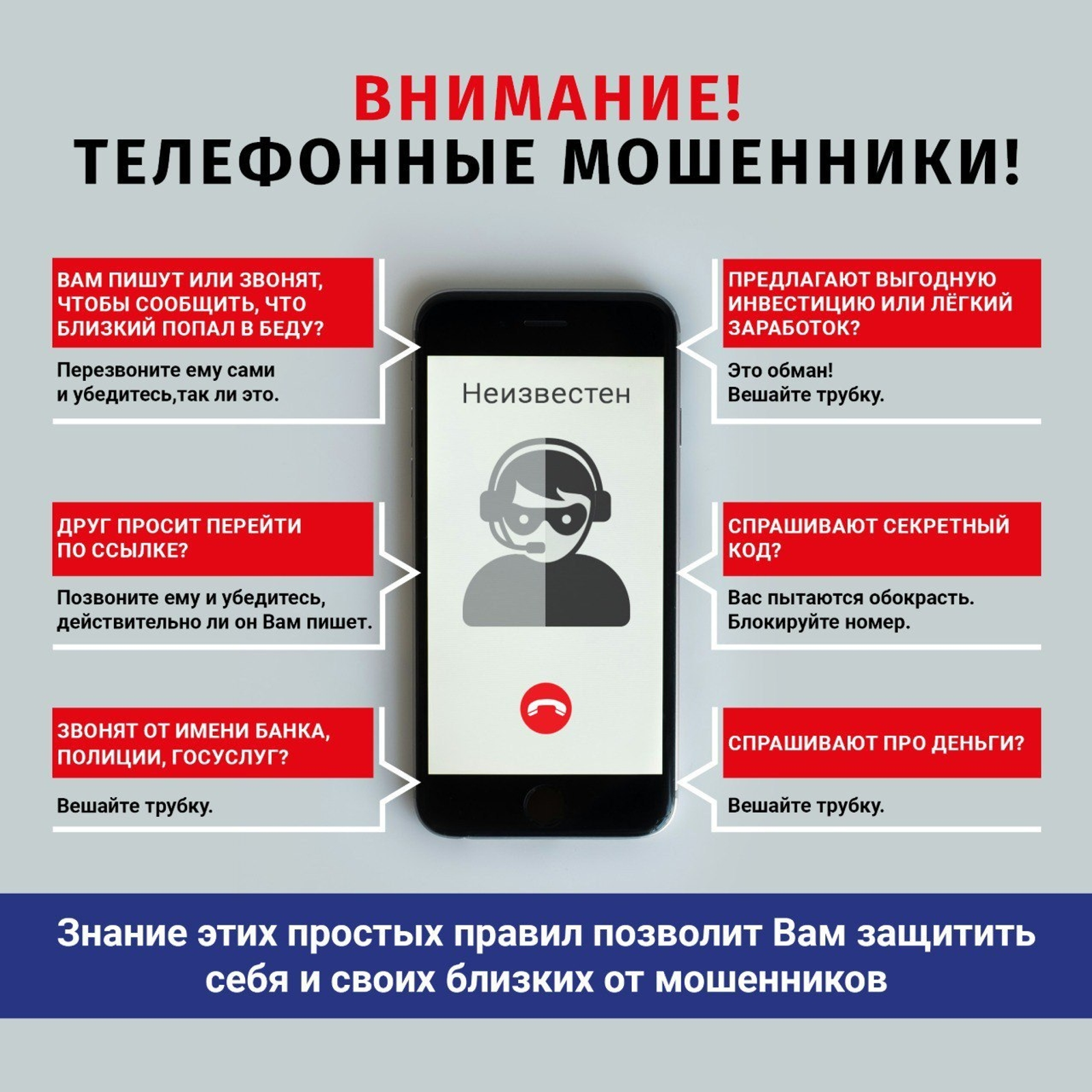 В Башкирии дама искала интимные объявления, а нашла мошенников