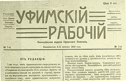 В Уфе отреставрируют дом, где начиналась газета «Республика Башкортостан»