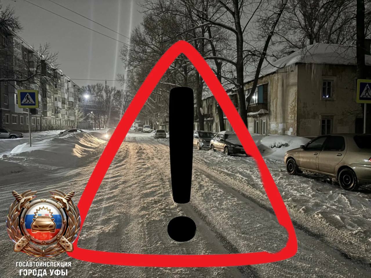 В Уфе разыскивают водителя, скрывшегося после наезда на ребёнка