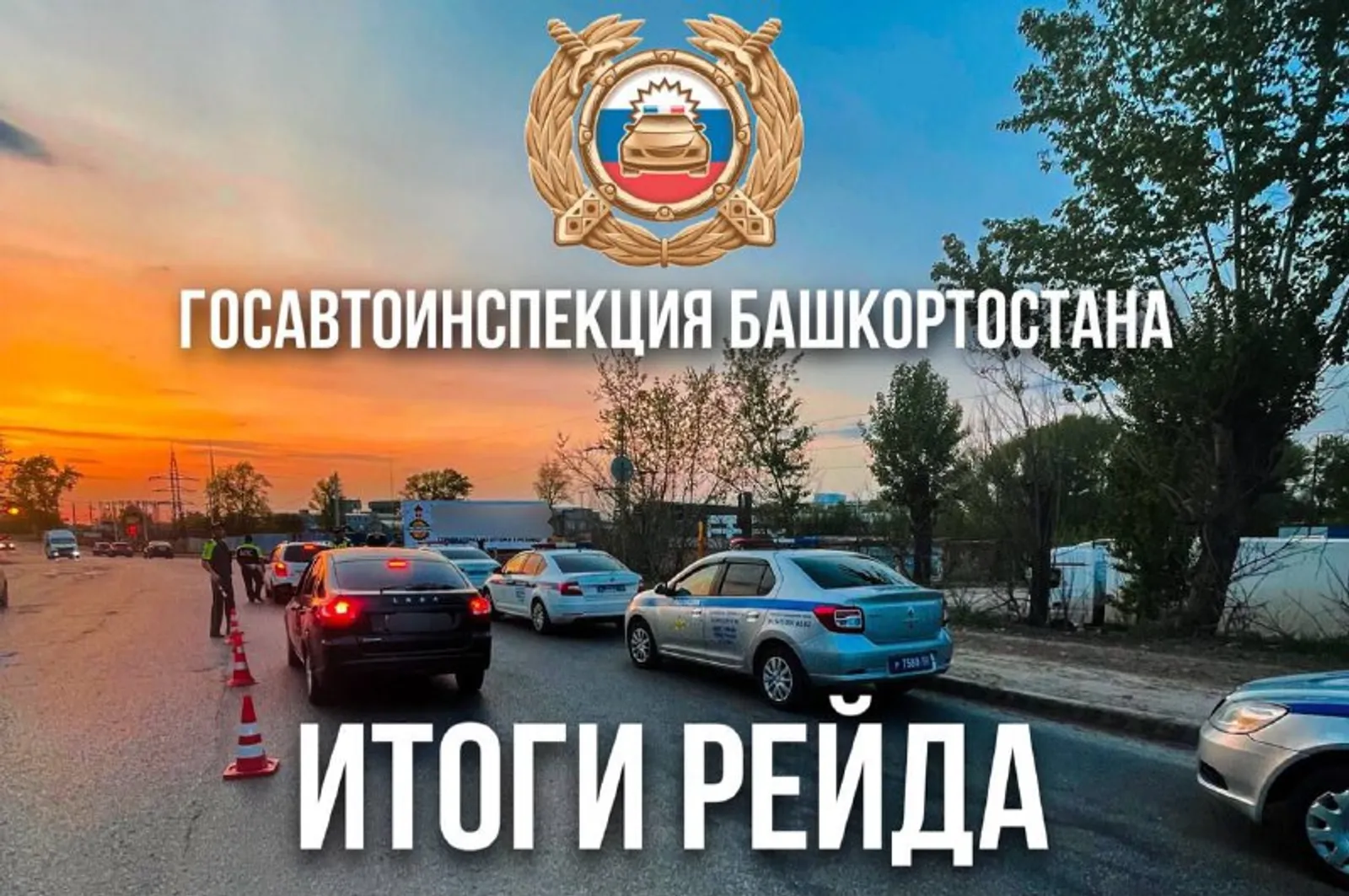 На дорогах Башкирии за сутки задержаны 36 пьяных водителей