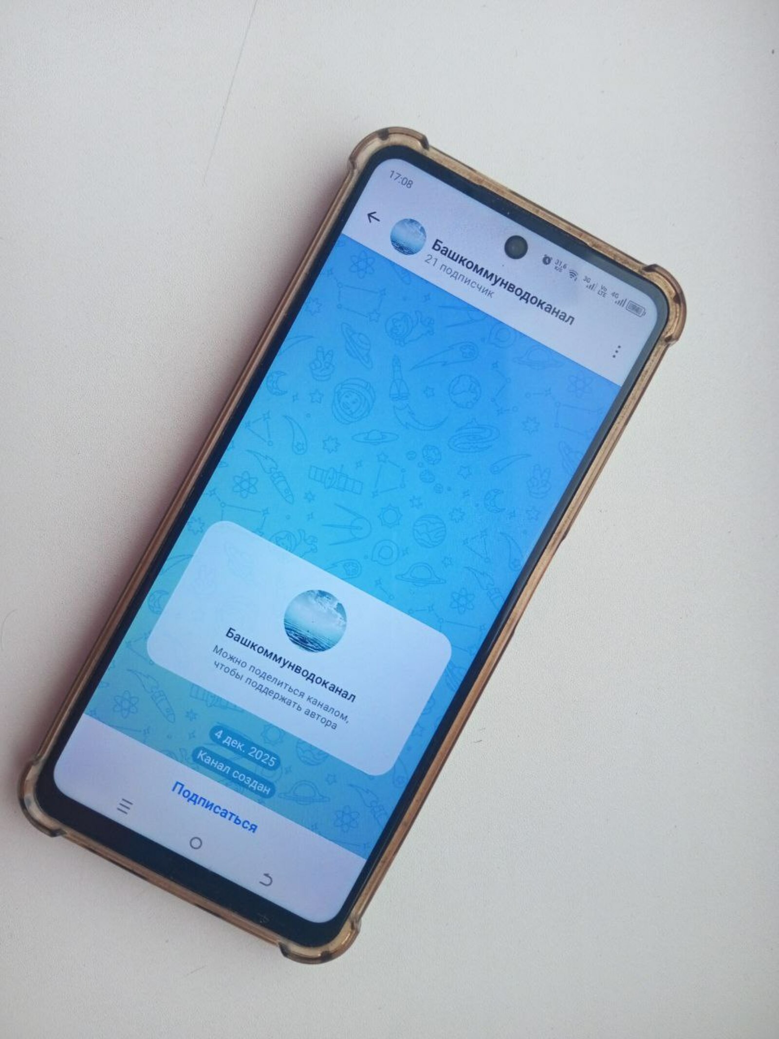В Башкирии более 270 компаний ЖКХ создали каналы в МАХ
